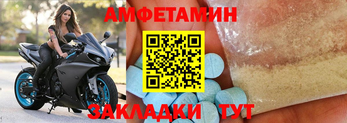 Amphetamine VHQ Гай