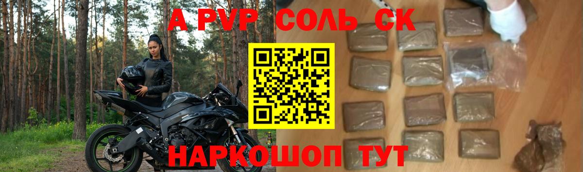 Alpha-PVP крисы CK Гай