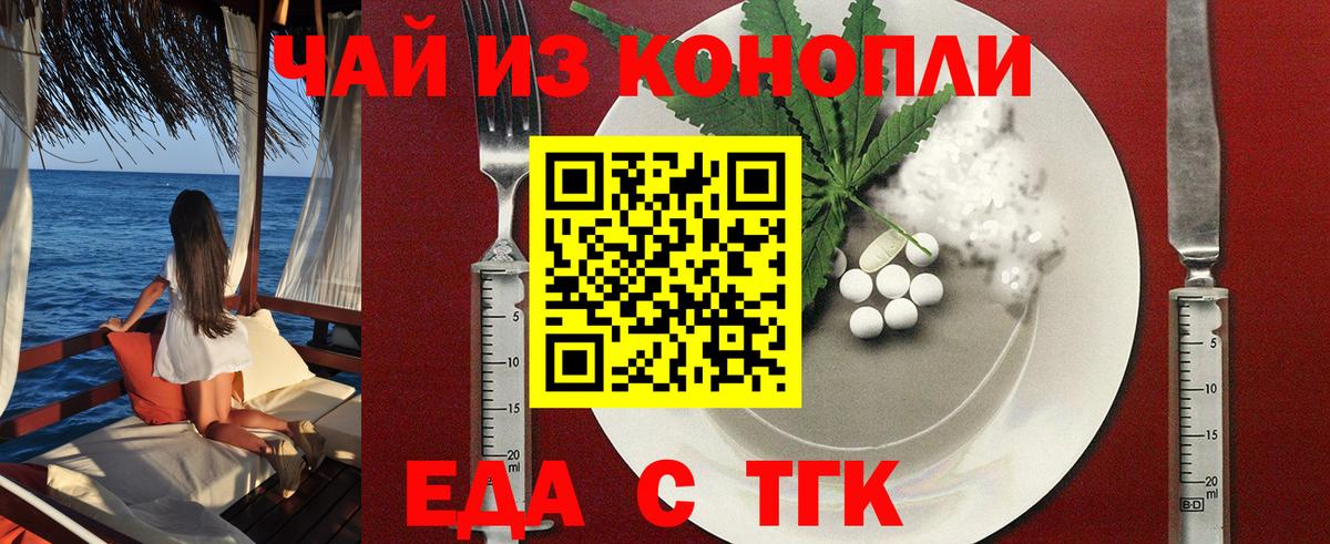 Печенье с ТГК марихуана  Вход с VPN  Гай 