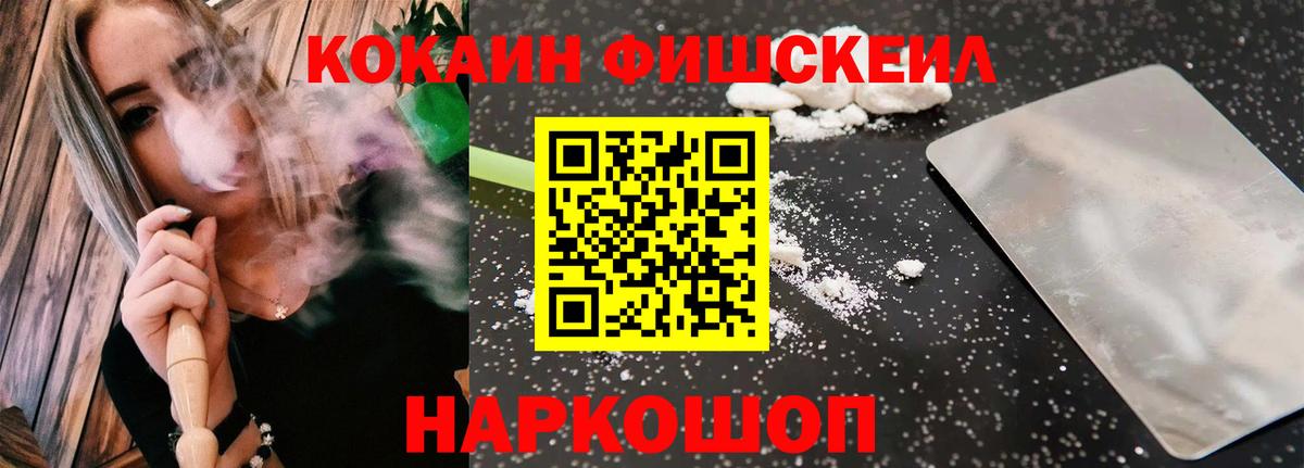 Гай  COCAIN Columbia  Cocaine  COCAIN FishScale  Вход с VPN 
