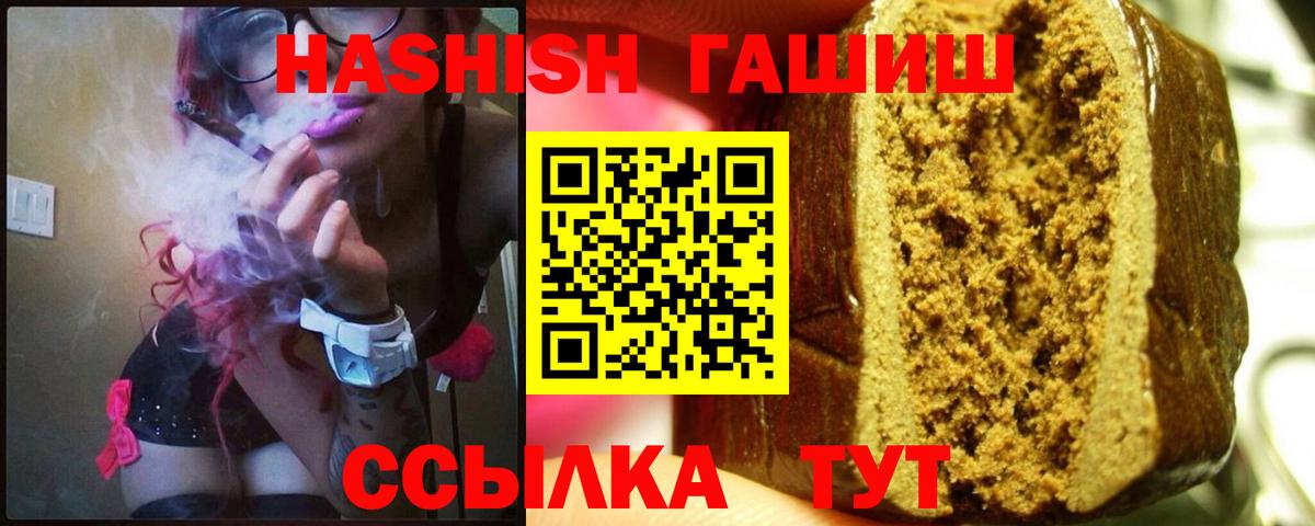ГАШ Cannabis  Вход с VPN  ГАШИШ  Гай 