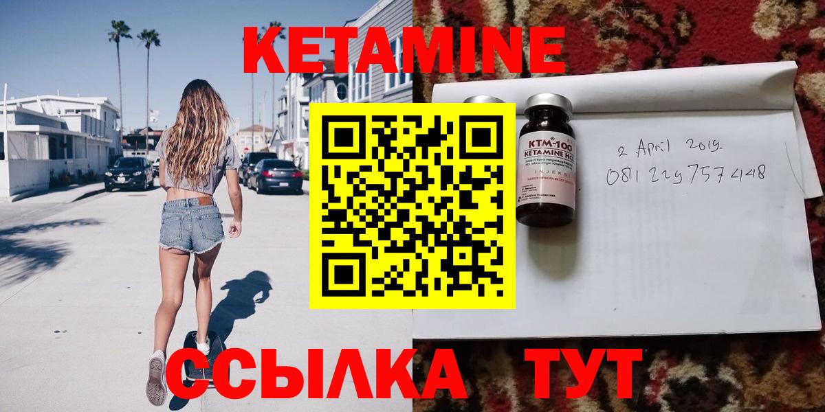 Гай  Кетамин ketamine  КЕТАМИН VHQ  Вход с VPN 