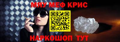 меф VHQ Уссурийск