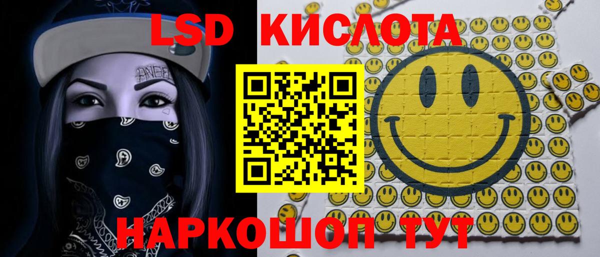 LSD-25 экстази кислота  Вход с VPN  LSD-25 экстази  Гай  ЛСД экстази кислота 