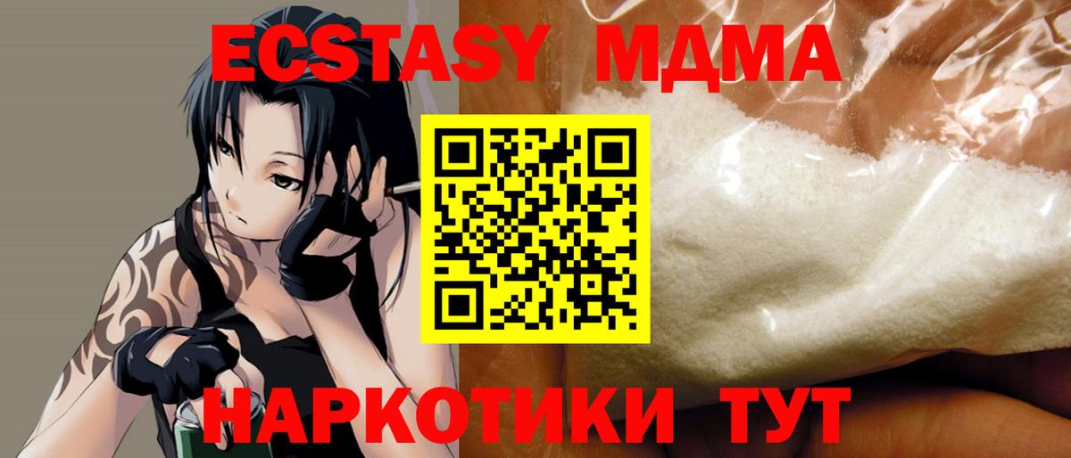 MDMA молли Гай