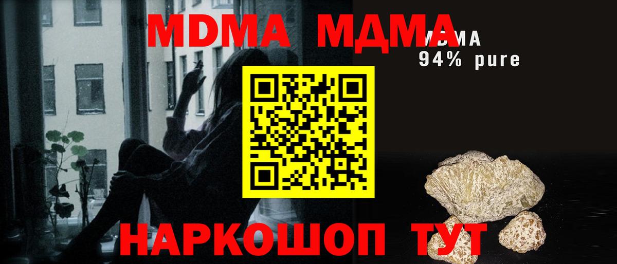 МДМА VHQ  Вход с VPN  Гай  МДМА кристаллы 