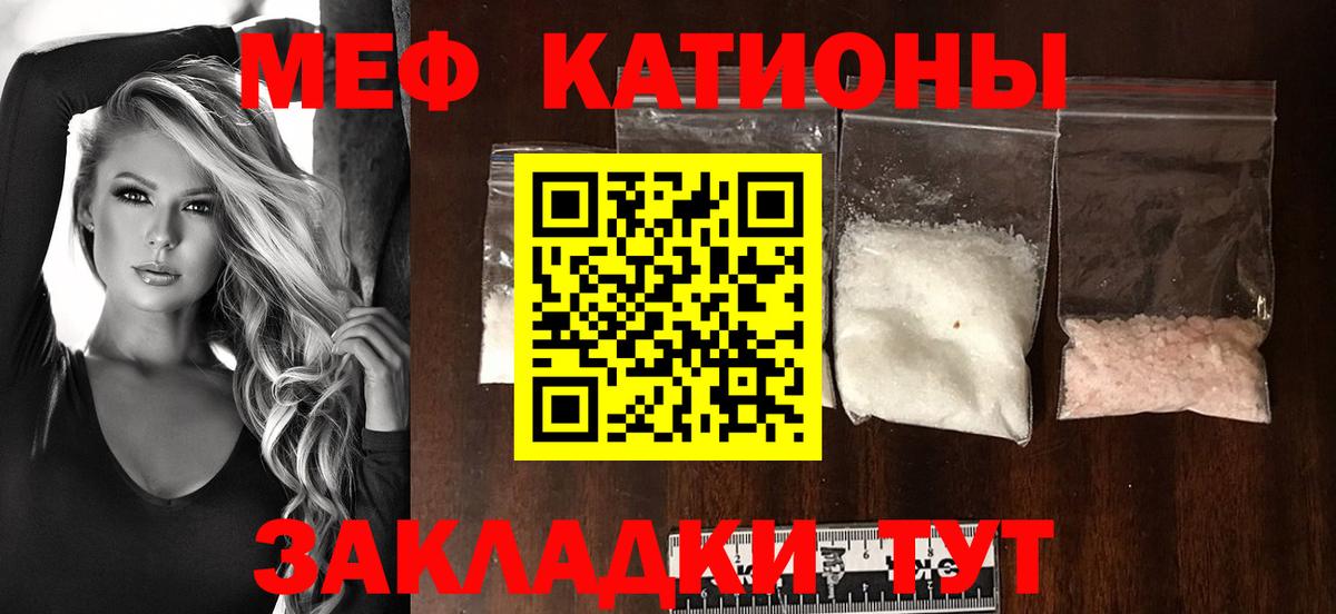 МЯУ-МЯУ  МЯУ-МЯУ мука  МЕФ 4 MMC  Вход с VPN  Гай 