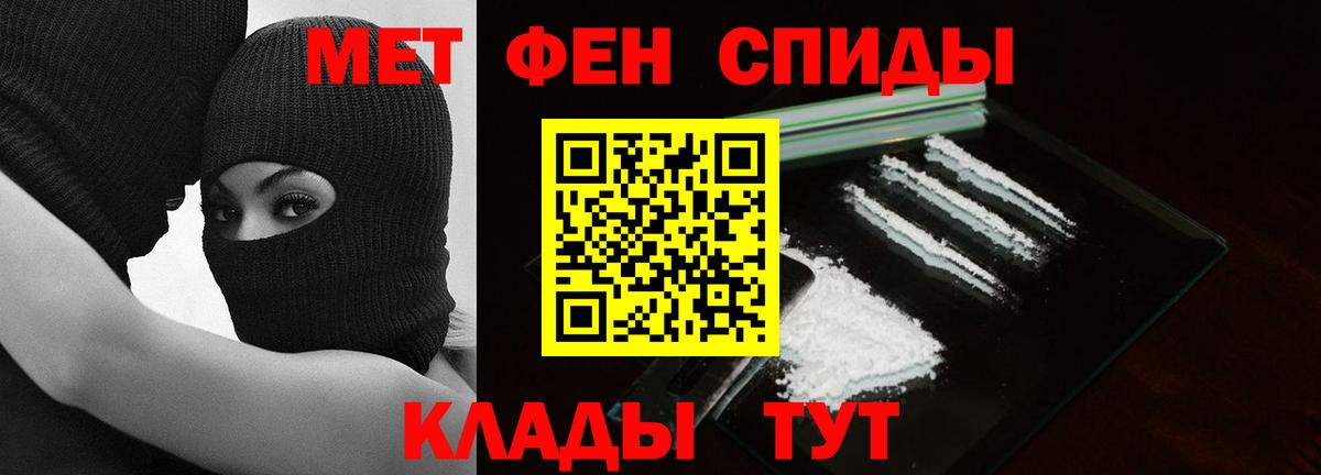 МЕТАМФЕТАМИН  Метамфетамин кристалл  Метамфетамин кристалл  Вход с VPN  Гай 