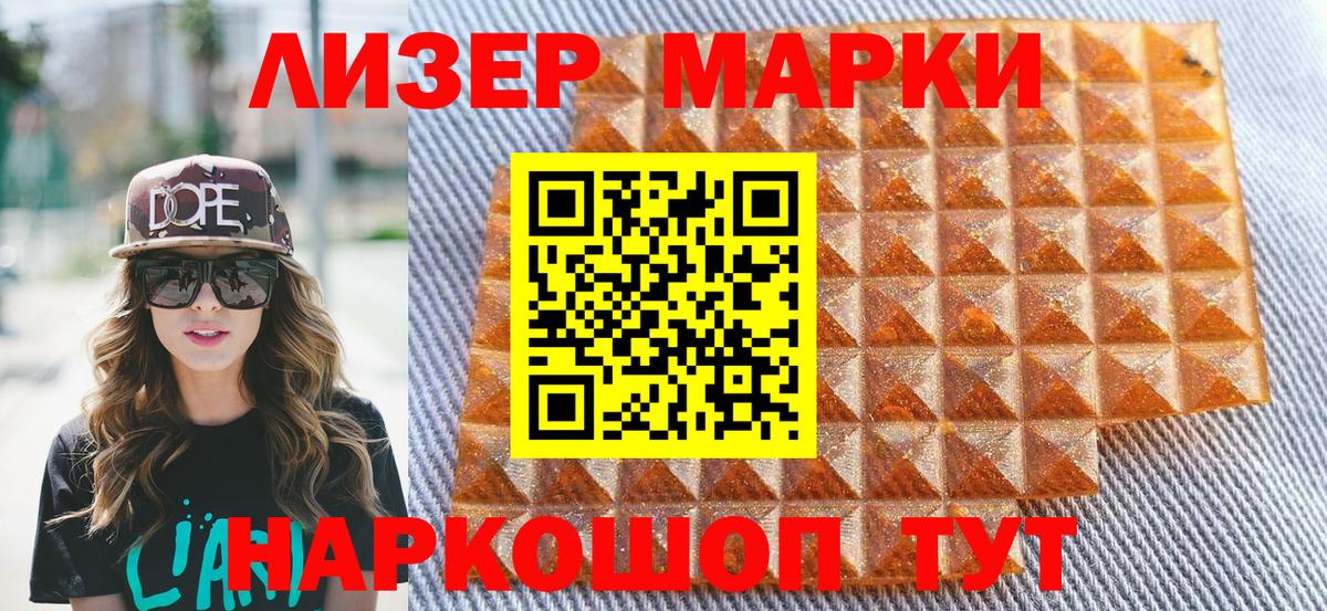 Наркотические марки 1,5мг  Вход с VPN  Гай  Наркотические марки 1,5мг 