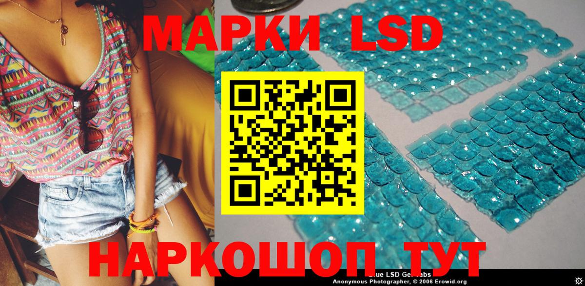 Марки 25I-NBOMe 1,8мг Гай