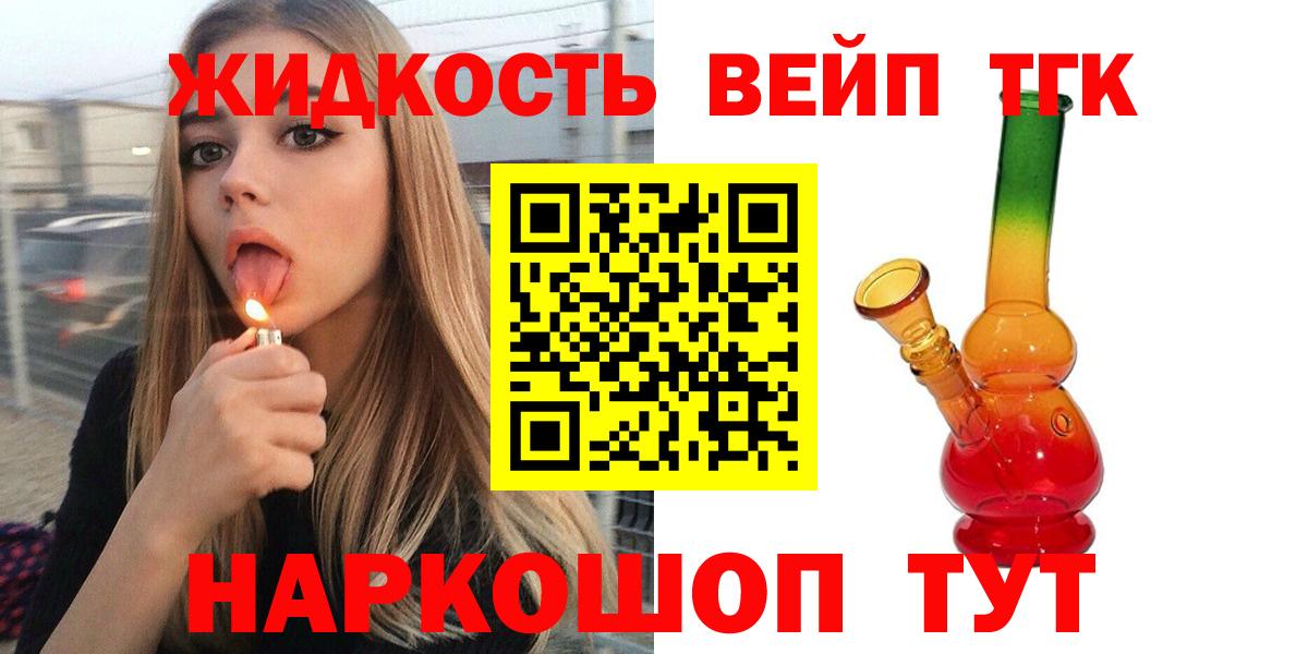 Дистиллят ТГК THC oil Гай