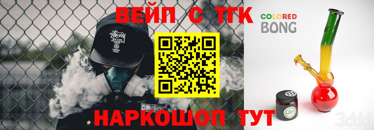 Гай  ТГК вейп с тгк  Вход с VPN 